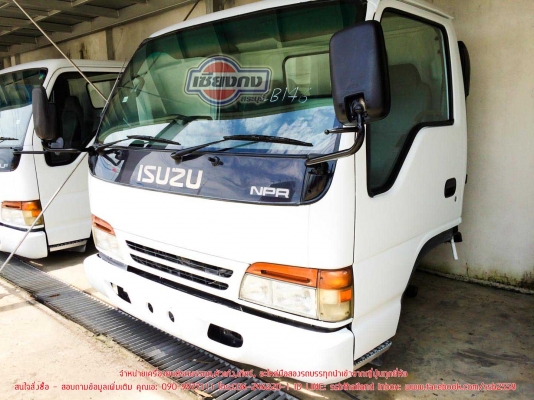 หัวเก๋ง NPR การ์ตูน ปรับปรุงสภาพ