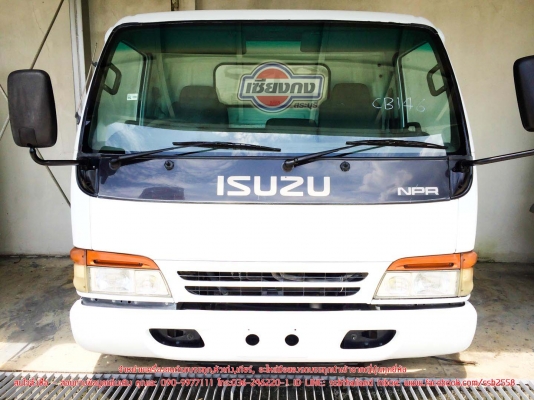 หัวเก๋ง NPR การ์ตูน ปรับปรุงสภาพ