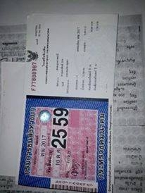 ขายรถไถ FORD 7600 1เพลา เอกสารเล่มทะเบียน สามารถต่อเพลา2ได้ มีระบบยิง2เพลา เครื่องแน่น