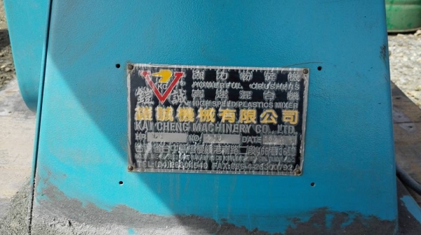** SOLD ** เครื่องผสมสีพลาสติก KAICHENG Made in TAIWAN ไฟ 380V สภาพสดถอดจากไลน์ผลิตโรงงาน