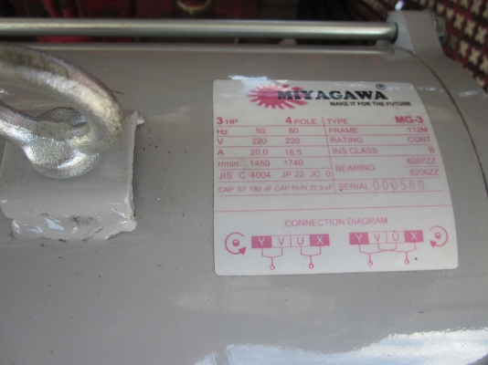 ขายมอเตอร์ 3 แรง ไฟบ้าน 220 สภาพใหม่ พร้อมใช้งาน