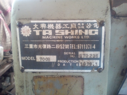 เครื่องกลึง 5 ฟุต ต้าชิง เกียร์ บล็อก 3 เพลา ไฟ 2 เฟส รู 2.2