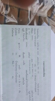 ขาย honda sonic สตาร์ทมือล้อแม็ก ปี50 สีขาว เดิมๆ