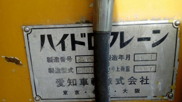 ขายรถเครน 6 ล้อ 7.5 ตัน 5 คอนโทรล