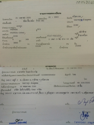 ขายรถ HINO 360 NGVพร้อมหาง 064-3598291 ขายรถ HINO 360 NGVพร้อมหาง 064-3598291