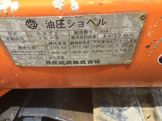 ต้องการขายรถขุดดิน