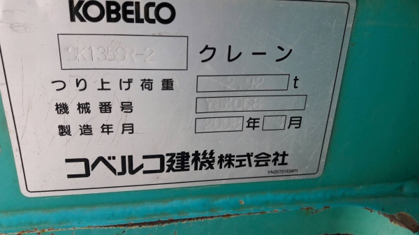 ขายKOBELCO SK135SR-2..YYO5...ปี2008.....แทรค70....เก่าญี่ปุ่นแท้....สภาพสวย....เครื่องปั๊มดี...ชั่วโมงน้อย...สนใจโทร  089-3818694..ดวงนภา...