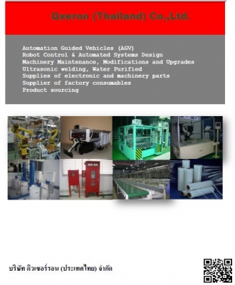 รถ ไฟฟ้า อัตโนมัติ AGV ใช้ในโรงงาน