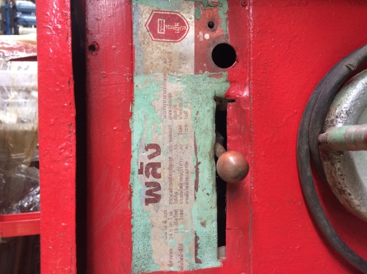 ขายตู้พลัง 300