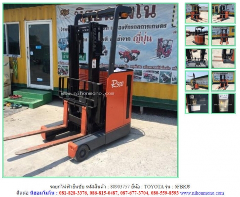 รถยกไฟฟ้ายืนขับ  TOYOTA  6FBRJ9 รหัสสินค้า 80903757 ดูสินค้าอื่นๆที่ www.nihonmono.com
