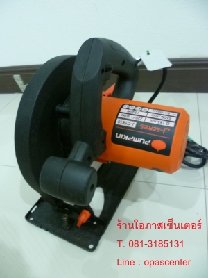 เลื่อยวงเดือน 7 นิ้ว Pumpkin รุ่น J-C5810 สภาพใหม่ ยกกล่อง พร้อมใช้งาน