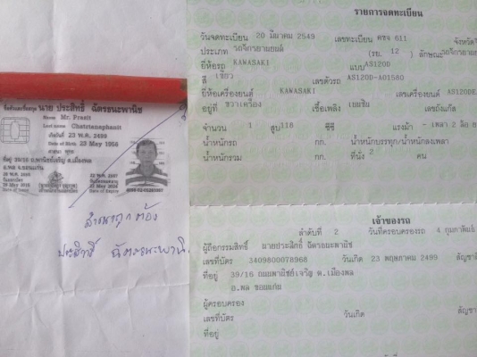 ลีโอสตาร์สวยเดิม ทบ.60