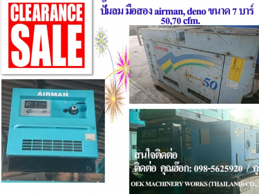 Compressor-เครื่องปั๊มลม ขนาดเล็ก ตัดสต๊อก Clearance Sale by OEK