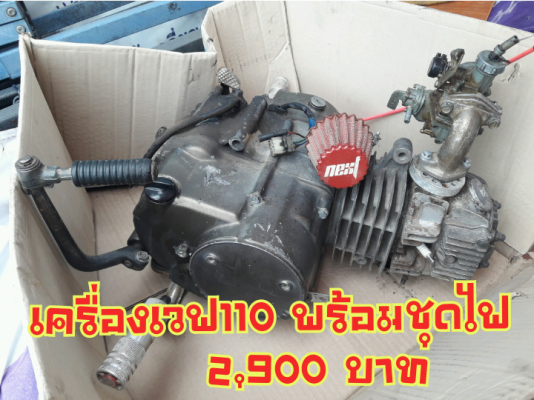 ขายโคลงชาลีและอะไหล่