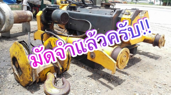 ** SOLD ** รอกสลิงไฟฟ้า KONE 8 ตัน 4 ทิศทาง ไฟ 380V พร้อมใช้งาน