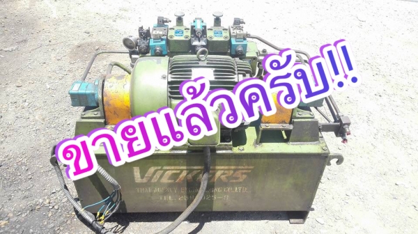 ** SOLD ** ปั้มน้ำมันไฮดรอลิคสองหัว VICKER 15 HP 380V มีวาล์วคอนโทรลไฟฟ้า พร้อมใช้งาน