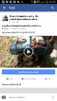 ขายเครื่องรถไถมิตซู8.5แรงพร้อมใช้