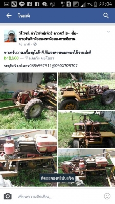 ขายครับวางเครื่อง9.5แรงคูโบต้าพร้อมใช้