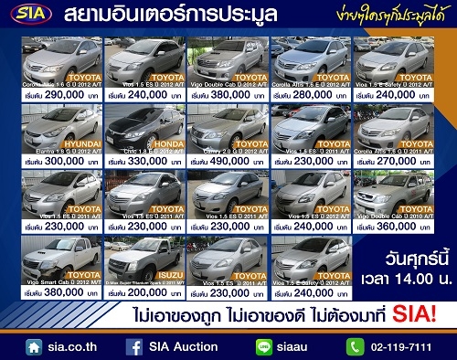 รถสวยราคาถูกไม่มาถือว่าพลาด