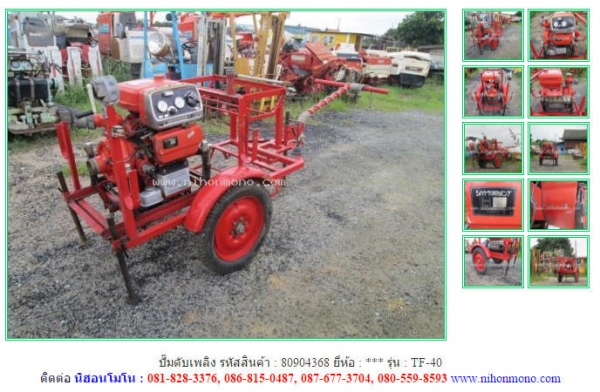 ปั๊มดับเพลิง  TF-40 รหัสสินค้า : 80904368  ดูสินค้าอื่นๆที่ www.nihonmono.com