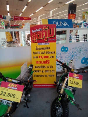 สินค้ามากมาย BIG C L&amp;P รถมอไซค์ ATV มังกี้กอลิล่า BUGGY GIGI และอื่นๆรวมไปถึงรถไฟฟ้า