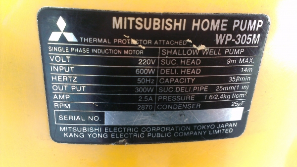 ขายปั้มน้ำ