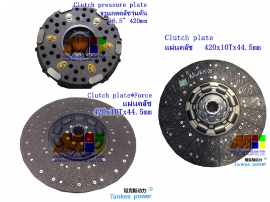 High-quality clutch plateยี่ห้อTankes powerจากHK ทั้งรถญี่ปุ่นรถจีนและยุโรบ