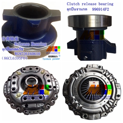 High-quality clutch plateยี่ห้อTankes powerจากHK ทั้งรถญี่ปุ่นรถจีนและยุโรบ