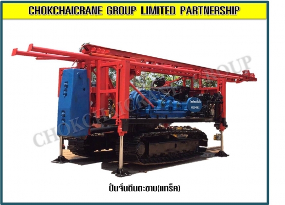 รับตอกเสาเข็ม ปราจีนบุรี นครนายก สระแก้ว สระบุรี อยุธยา ฉะเชิงเทรา โคราช ชลบุรี ระยอง สุพรรณบุรี อ่างทอง สิงห์บุรี ชัยนาท ลพบุรี ราคาถูกที่สุด