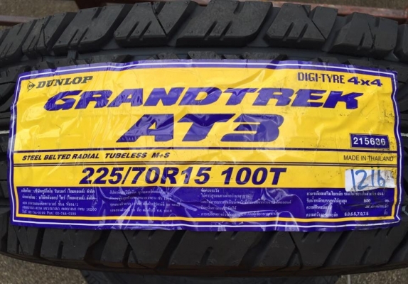 ยางใหม่ Dunlop 225 70 15 และ 235 70 15 ปี16 ราคาเร้าใจ ยางใหม่ Dunlop 225 70 15 และ 235 70 15 ปี16 ราคาเร้าใจ