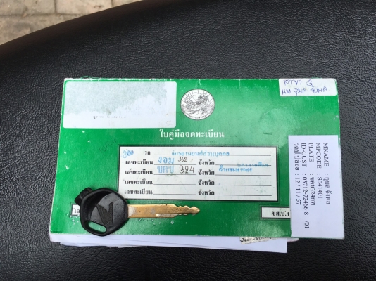 ขาย HONDA CLICK 110 CC ปี 2551 เครื่องเดิม ทะเบียนเอกสารครบ