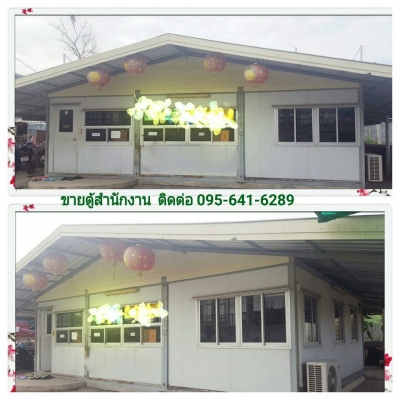 ขายตู้สำนักงาน