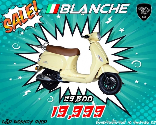 ‪#&lrm;สินค้าล็อตใหม่‬ L&amp;P รถ Scooter BLANCHE ,FIERTAS 50cc เป็นสินค้าเปิดตัวใหม่ล่าสุดของทางร้าน L&amp;P