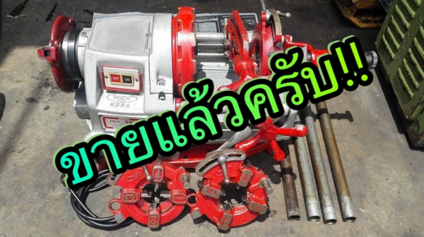 ** SOLD ** เครื่องต้าปเกลียว REX Made in JAPAN ต้าป 0.5"- 3" สภาพพริตตี้ซีนอลออพชั่นครบๆเงาๆทดลองสัมผัสได้!!