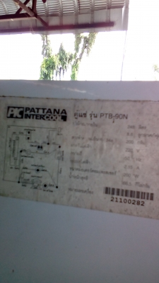ตู้แช่ รุ่น PTB 90N ขนาด 8.8 คิว