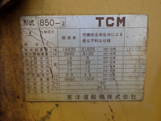 ขายรถตัก TCM 850-2