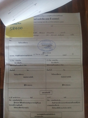 SR-400 คาบูลูกชัก ยางหน้าหลังเหลือ โซ่สะเตอร์เหลือ สีสวยๆเครื่องดีสดๆ เอกสาร อินวอย สรรพสามิตร (แท้ตัวจริง)