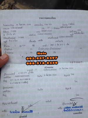 ขาย ทั้งชุดคุ้มๆไปเลย เครื่องไทยเกอร์110cc -พร้อมเล่มทะเบียนเลขคอไว้ต่อภาษี -ได้ทั้งชุดตามภาพเลย -รา ขาย ทั้งชุดคุ้มๆไปเลย เครื่องไทยเกอร์110cc -พร้อมเล่มทะเบียนเลขคอไว้ต่อภาษี -ได้ทั้งชุดตามภาพเลย -รา