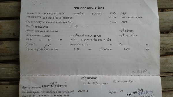 รถดั้มพ์