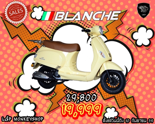 ‪#&lrm;สินค้าล็อตใหม่‬ L&amp;P รถ Scooter BLANCHE ,FIERTAS 50cc เป็นสินค้าเปิดตัวใหม่ล่าสุดของทางร้าน L&amp;P