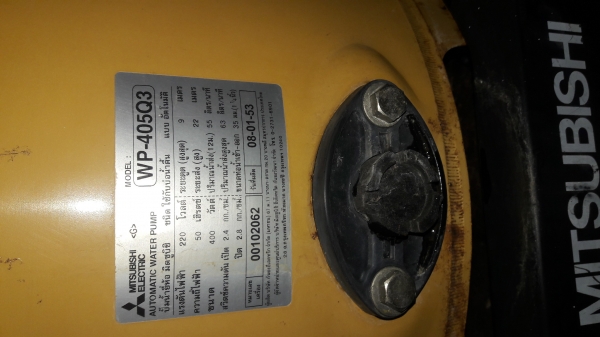 ขาย !! ปั้มน้ำอัตโนมัติ มิตซู400w. สภาพพร้อมใช้งาน
