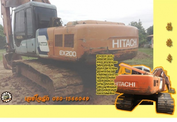 **465,000 บ.ต่อรอง/// แบคโฮ HITACHI EX200-3 ไฟฟ้าครบ เอวขยับ เครื่อง+ปั้ม ดี บูมอาร์มดี ช่วงงล่าง70\% ตามสภาพ ใช้งาน ทำงานอยู่ ใบสัญญาซื้อขาย **ขาย HITACHI EX-200 รุ่น3 แบคโฮ สภาดี ราคาเบา ไม่มีเล่ม มีสัญญาซื้อขาย ขายตามสภาพ HYD.EXCAVATOR HITACHI EX200-3 เ