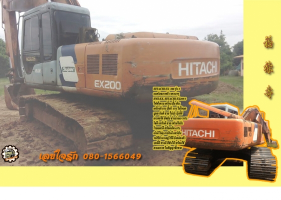 **465,000 บ.ต่อรอง/// แบคโฮ HITACHI EX200-3 ไฟฟ้าครบ เอวขยับ เครื่อง+ปั้ม ดี บูมอาร์มดี ช่วงงล่าง70\% ตามสภาพ ใช้งาน ทำงานอยู่ ใบสัญญาซื้อขาย **ขาย HITACHI EX-200 รุ่น3 แบคโฮ สภาดี ราคาเบา ไม่มีเล่ม มีสัญญาซื้อขาย ขายตามสภาพ HYD.EXCAVATOR HITACHI EX200-3 เ