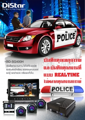 กล่องดำบันทึกเหตุการณ์
