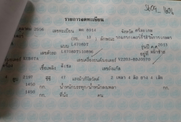 L4708 ปี56 สภาพดีเล่มทะเบียนพร้อมคับ L4708 ปี56 สภาพดีเล่มทะเบียนพร้อมคับ
