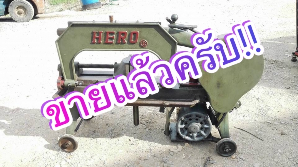 ** SOLD ** เลื่อยชักตัดเหล็ก HERO  มีปั้มน้ำ ไฟ 380V สภาพใสๆวันรุ่นชอบแน่นทุกอนูเชิญสัมผัสได้!!