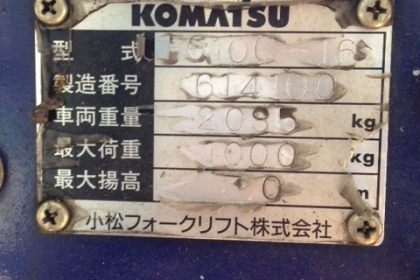 ขาย Forklift Komatsu 1 ตัน FG10C-16