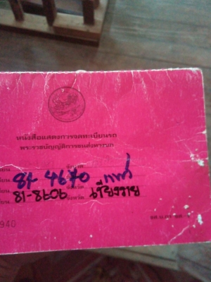 รถ6ล้อดั้ม FC 120