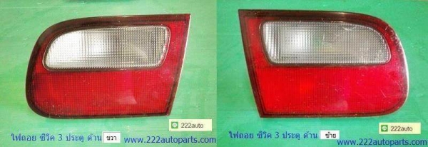 ทับทิมไฟถอยฝาท้าย ซีวิค92 3ประตู