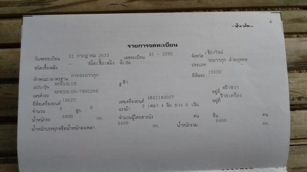 รถดั้มพ์